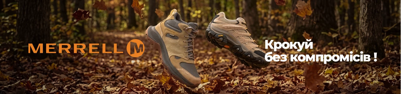 Merrell