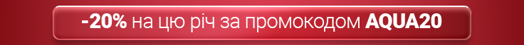 -20% на питні системи і гермомішки Terra Incognita