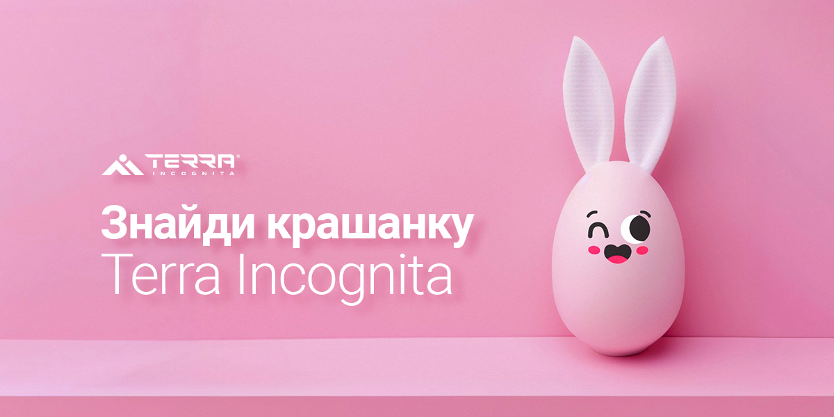 Найди крашанку - получи гамак