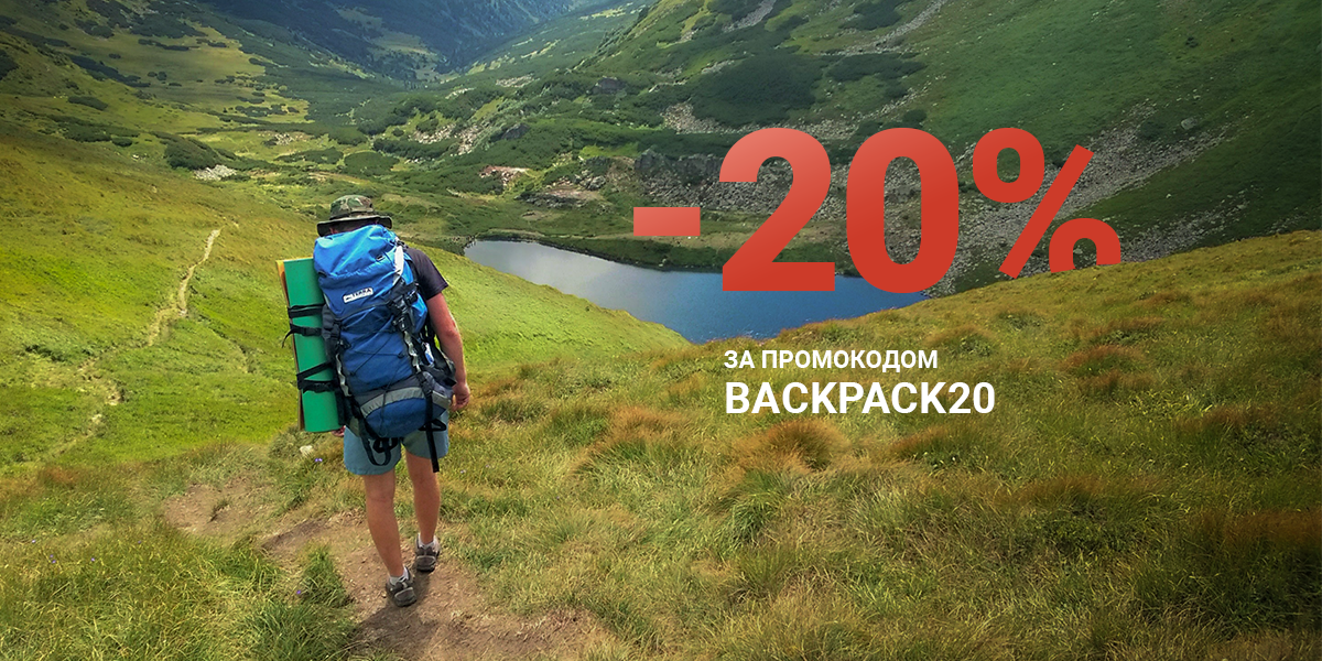 Пора купляти рюкзак Terra Incognita саме для твоєї подорожі!