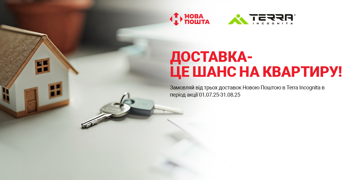 Оформлюєш доставку Новою поштою? Є шанс отримати квартиру